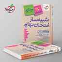 name https://cdn.pbook.shop/api-media/files/2025/09/ad89c8d2-3673-4a02-b326-8ecf4b54118e/شبیه-ساز-امتحان-نهایی-یازدهم-انسانی-خیلی-سبز-.jpg