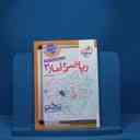 name https://cdn.pbook.shop/api-media/files/2025/09/af78fcd9-361c-4b14-9ce7-9e6c97610795/ریاضی-آمار-دوازدهم-سبز.jpg