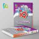 name https://cdn.pbook.shop/api-media/files/2025/09/afe514f5-e6ef-4e84-9db4-02ec5e3410d3/ای-کیو-فیزیک-دهم-تجربی-گاج-.jpg