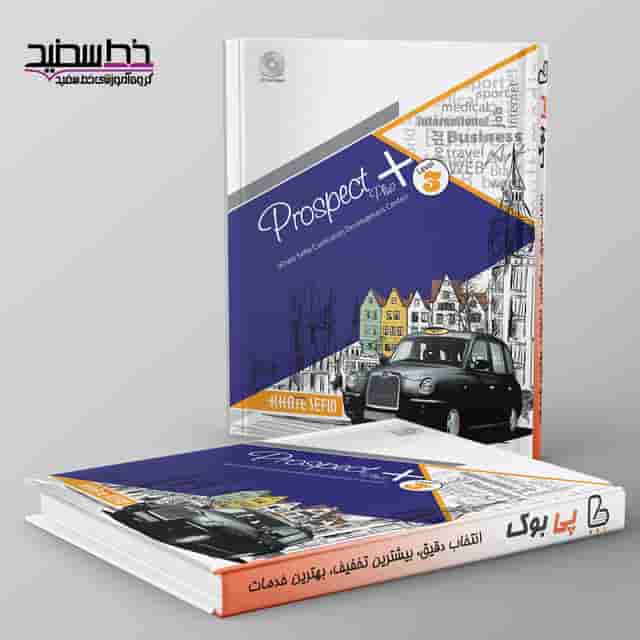 زبان انگلیسی نهم Prospect Plus 3 خط سفید