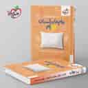 name https://cdn.pbook.shop/api-media/files/2025/09/b3f441e8-1d2c-4bc7-b54f-a01eb3a30584/شب-امتحان-پیام-های-اسمانی-هشتم-خیلی-سبز-.jpg