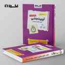 name https://cdn.pbook.shop/api-media/files/2025/09/b4a9555c-389e-4c18-9b16-a3ad4cd5cd90/تست-تربیت-بدنی-سیر-تا-پیاز-اخوان-.jpg