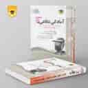 name https://cdn.pbook.shop/api-media/files/2025/09/b7fdc094-276b-4adc-a359-da91ad90c4c6/امادگی-دفاعی-نهم-اسفندیار-.jpg