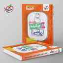 name https://cdn.pbook.shop/api-media/files/2025/09/b970af3c-df18-4cc3-93b9-ed814d841741/جیبی-چکیده-ریاضی-دهم-خیلی-سبز-.jpg