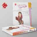name https://cdn.pbook.shop/api-media/files/2025/09/bac51da7-5350-4af2-9cd3-3a5af8c7c9da/کار-و-تمرین-فارسی-هفتم-مبتکران-.jpg