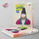 name https://cdn.pbook.shop/api-media/files/2025/09/bb4b9919-0dae-4e08-8aa5-52f59ac76b0d/کتاب-کار-فارسی-هشتم-خیلی-سبز-.jpg