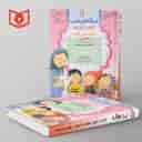 name https://cdn.pbook.shop/api-media/files/2025/09/bddc43eb-b569-44a3-bbd7-05d8d610b9ec/دیکته-شب-اول-دبستان-قدیانی.jpg