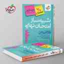 name https://cdn.pbook.shop/api-media/files/2025/09/bdf974b6-7e61-4010-87d8-7cb1eb7d3dd9/شبیه-ساز-امتحان-نهایی-یازدهم-ریاضی-خیلی-سبز-.jpg