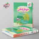 name https://cdn.pbook.shop/api-media/files/2025/09/c1113bdd-12a1-4400-8b9c-fee730604908/خوش-خطی-ششم-دبستان-خیلی-سبز-.jpg