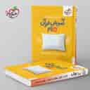 name https://cdn.pbook.shop/api-media/files/2025/09/c1f1aef0-c269-4c90-bd46-a46709193088/شب-امتحان-اموزش-قران-هفتم-خیلی-سبز-.jpg
