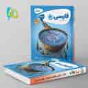 name https://cdn.pbook.shop/api-media/files/2025/09/ca8188c9-43b1-4ef1-bffa-8e3d9005b21f/کارپوچینو-فارسی-هشتم-گاج-.jpg
