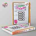 name https://cdn.pbook.shop/api-media/files/2025/09/cfe0d0a5-4645-4b18-a05a-d40af038bc19/تست-فیزیک-دهم-تجربی-خیلی-سبز-.jpg