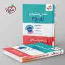 name https://cdn.pbook.shop/api-media/files/2025/09/d0f8a74a-3d15-4cc5-8b95-55207524f1fc/شب-امتحان-تاریخ-یازدهم-انسانی-خیلی-سبز-.jpg