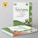 name https://cdn.pbook.shop/api-media/files/2025/09/d3b28070-2445-44ec-86c2-20eb28b33962/پیام-های-اسمانی-هشتم-اسفندیار-.jpg