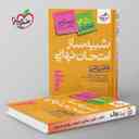 name https://cdn.pbook.shop/api-media/files/2025/09/d64326c9-5afe-4857-bbe6-96513c9bbb65/شبیه-ساز-امتحان-نهایی-دهم-ریاضی-خیلی-سبز-.jpg