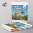 name https://cdn.pbook.shop/api-media/files/2025/09/d870e7c1-d066-4163-b240-f156630ecbef/دفتر-شطرنجی-اول-دبستان-خیلی-سبز-.jpg