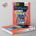 name https://cdn.pbook.shop/api-media/files/2025/09/e3c3a224-d94d-445d-8bfd-ef297c4e5683/جیبی-نکته-باز-عروض-و-قافیه-کنکور-خیلی-سبز-.jpg