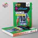 name https://cdn.pbook.shop/api-media/files/2025/09/e5f6edc0-b991-4add-8d7b-25b0b75ad78b/جیبی-نکته-باز-حسابان-جامع-کنکور-خیلی-سبز-.jpg