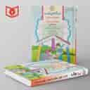 name https://cdn.pbook.shop/api-media/files/2025/09/e6149dfe-9d5f-4052-91f6-38a1e319a96b/دیکته-شب-سوم-دبستان-قدیانی-.jpg