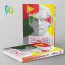 name https://cdn.pbook.shop/api-media/files/2025/09/e73836c2-d6b8-4fec-a88e-08c19cd8aad3/زودپز-فیزیک-یازدهم-تجربی-گاج.jpg