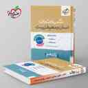 name https://cdn.pbook.shop/api-media/files/2025/09/e95417f6-8957-4cbb-955d-041b4a1ebccf/شب-امتحان-انسان-و-محیط-زیست-یازدهم-خیلی-سبز-.jpg