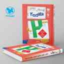 name https://cdn.pbook.shop/api-media/files/2025/09/eb35c58c-4762-40b4-a85b-b81cec95c211/بیست-پک-پرسوال-زبان-انگلیسی-یازدهم-مهروماه-.jpg