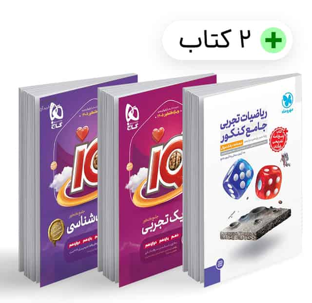 باکس جامع تجربی کنکور 406