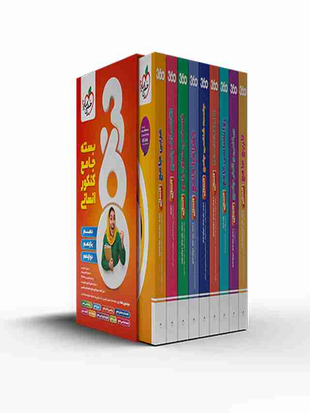 بسته جامع کنکور انسانی 360 خیلی سبز