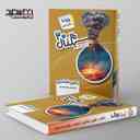 name https://cdn.pbook.shop/api-media/files/2025/09/eed43d8a-583f-412c-91c2-ac69fa57e588/سیگنال-۲۰-زمین-شناسی-یازدهم-خط-سفید-.jpg