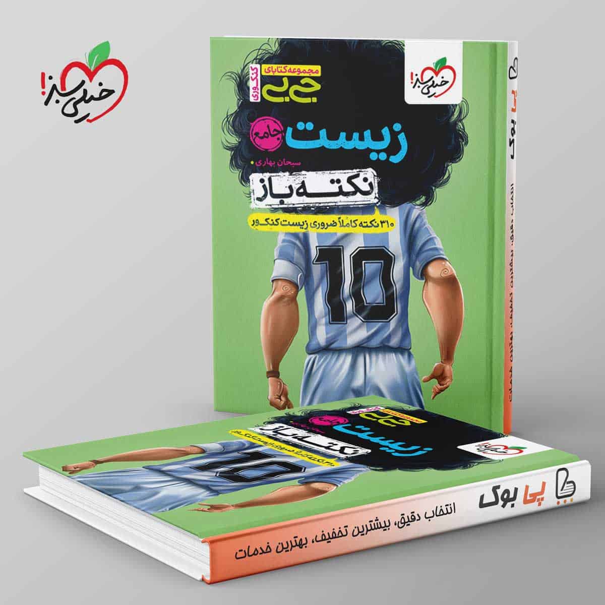 جیبی نکته باز زیست کنکور خیلی سبز - تصویر 1
