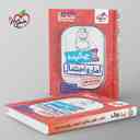 name https://cdn.pbook.shop/api-media/files/2025/09/f00c576a-eb47-49ea-8509-e88d2c481830/جیبی-چکیده-امار-و-احتمال-یازدهم-خیلی-سبز-.jpg