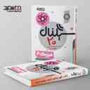 name https://cdn.pbook.shop/api-media/files/2025/09/f20484c2-5083-4457-8f7f-f5068022c372/سیگنال-۲۰-فیزیک-یادهم-خط-سفید.jpg