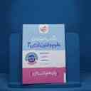 name https://cdn.pbook.shop/api-media/files/2025/09/f32454a9-8378-48c5-8bcf-25e06bea7b75/شب-امتحان-علوم-فنون-یازدهم.jpg