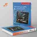 name https://cdn.pbook.shop/api-media/files/2025/09/f621e778-d5b7-4b45-b22e-351f1e407b6c/راهنمای-دروس-گام-به-گام-ششم-دبستان-کاپ.jpg