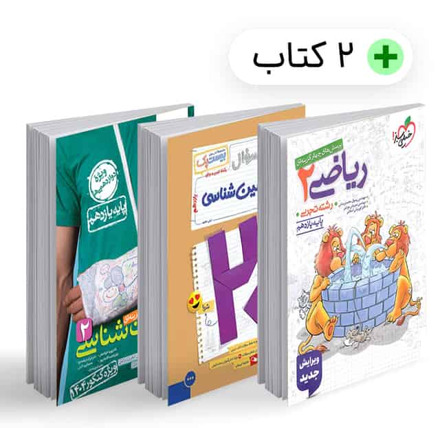 باکس جامع یازدهم تجربی