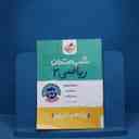 name https://cdn.pbook.shop/api-media/files/2025/09/f87eab2b-6300-420f-9591-b1e47168b10f/شب-امتحان-ریاضی-یازدهم.jpg