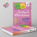 name https://cdn.pbook.shop/api-media/files/2025/09/f9793fe5-93ee-4b5a-88f0-9e8ae0a6d023/شبیه-ساز-امتحان-نهایی-یازدهم-تجربی-خیلی-سبز-.jpg