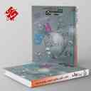 name https://cdn.pbook.shop/api-media/files/2025/09/fbc748d7-b84a-4ed0-bc2b-8343cd5341bf/شیمی-دوازدهم-مبتکران-جلد-دوم-.jpg