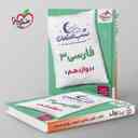 name https://cdn.pbook.shop/api-media/files/2025/10/0591c927-5342-4a32-a2a7-1c0b55c18e01/شب-امتحان-ادبیات-فارسی-دوازدهم-خیلی-سبز-.jpg