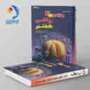 name https://cdn.pbook.shop/api-media/files/2025/10/094eac41-ba81-4ade-845b-25f81b9aaa12/ویتامین-3-ریاضی-هفتم-دبستان-دکتر-شاکر_umB1b7e.jpg