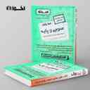 name https://cdn.pbook.shop/api-media/files/2025/10/0f28f5be-6997-4c0d-892e-4e7805f70cb0/خط-پایان-عمومی-یازدهم-هنرستان-اخوان.jpg