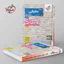 name https://cdn.pbook.shop/api-media/files/2025/10/14a9242d-0307-45a7-ad26-50242a686790/موضوعی-زبان-تخصصی-کنکور-خیلی-سبز-.jpg