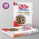 name https://cdn.pbook.shop/api-media/files/2025/10/16409e45-a2ec-49cb-874a-e895c8b6e46b/موج-20-زبان-انگلیسی-دوازدهم-نشر-الگو-.jpg