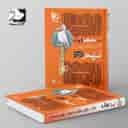 name https://cdn.pbook.shop/api-media/files/2025/10/16a431ab-4312-4c87-8831-bca2237d816d/شاه-کلید-گام-به-گام-دروس-نهم-کلاغ-سپید-.jpg