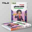 name https://cdn.pbook.shop/api-media/files/2025/10/187eb47e-4005-4113-8916-af029333def7/سیر-تا-پیاز-خلاقیت-موسیقی-اخوان-.jpg