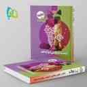 name https://cdn.pbook.shop/api-media/files/2025/10/1a776d73-8852-489b-bd19-7198d1ea3763/فرمول-بیست-زیست-شناسی-دوازدهم-گاج-.jpg