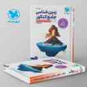 name https://cdn.pbook.shop/api-media/files/2025/10/1aa8fae3-bdc6-4537-a29d-7359bab2f406/زمین-شناسی-جامع-کنکور-مهروماه.jpg