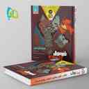 name https://cdn.pbook.shop/api-media/files/2025/10/24618bce-0e91-4dd6-b8ff-905cd20d0dbd/فرمول-بیست-جغرافیای-ایران-دهم-گاج-.jpg