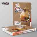 name https://cdn.pbook.shop/api-media/files/2025/10/2920d066-6f0f-46af-a50d-0ca0d2ed9ea4/سیگنال-۲۰-عربی-دهم-خط-سفید.jpg