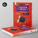 name https://cdn.pbook.shop/api-media/files/2025/10/334d27e2-f8ce-4f64-a0fa-3b21086478aa/فارسی-اسان-دوازدهم-تیرگان-.jpg